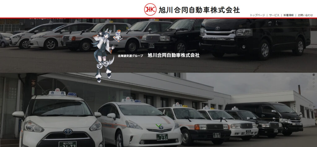 https://hokkaido-taxidriver.info/wp-content/uploads/hokkaido-taxidriver-asahikawa-asahikawa-godo-taxi.jpg