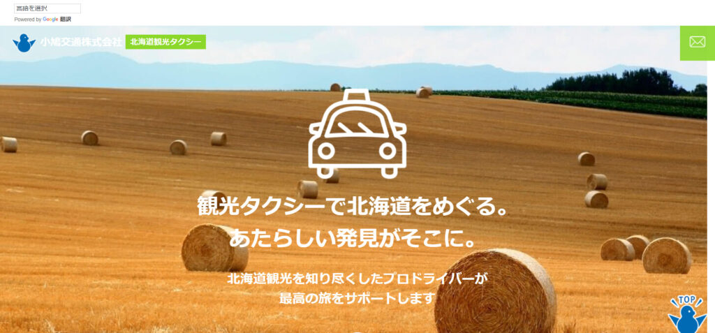 https://hokkaido-taxidriver.info/wp-content/uploads/hokkaido-taxidriver-kushiro-kobato-kotsu.jpg