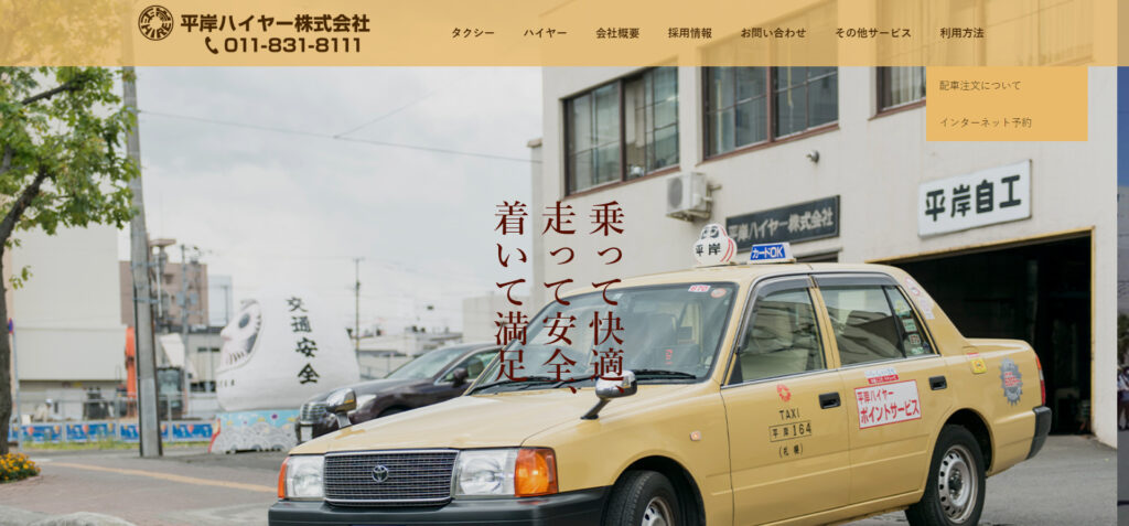 https://hokkaido-taxidriver.info/wp-content/uploads/hokkaido-taxidriver-sapporo-hiragishi-hire.jpg